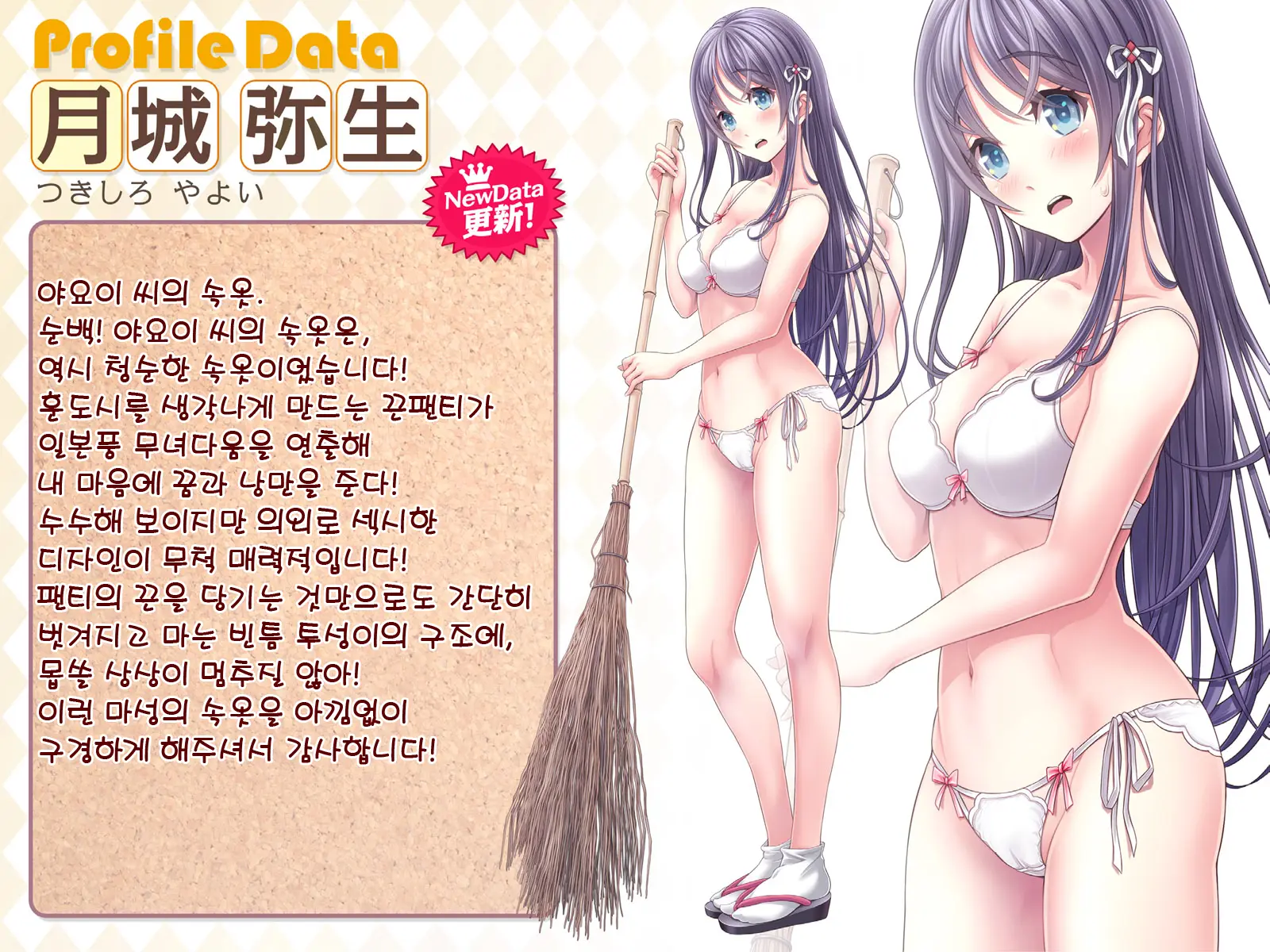 Yomatsuri Roten Keihin Ni Sareta Otome-Tachi... (Decensored)
